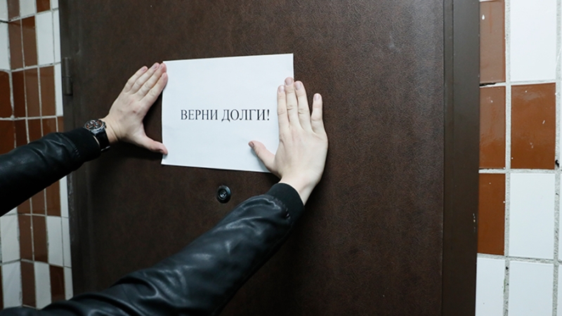 В Госдуме предложили запретить коллекторскую деятельность в РФ