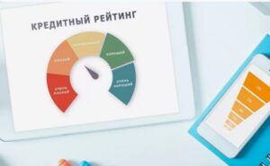 Как получить кредит с плохой кредитной историей