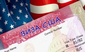 Как получить визу в США: сроки, документы, советы