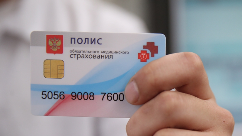 Эксперт рассказал о причине аннулирования полиса ОМС