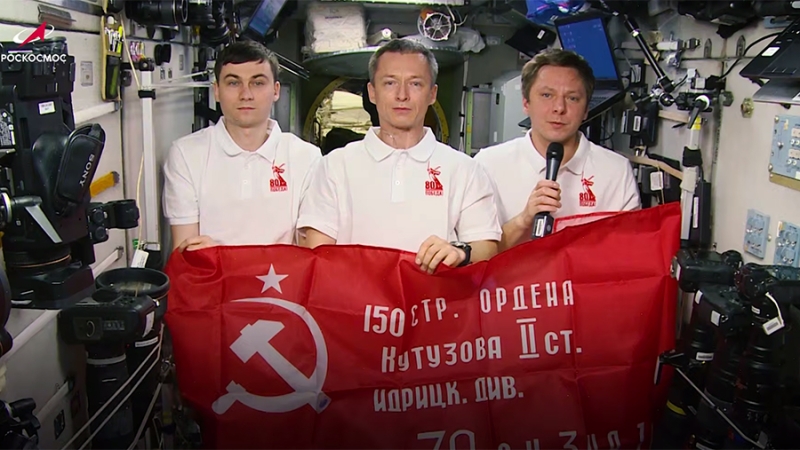 Космонавты на МКС поздравили россиян с Днем Победы