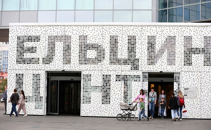 «Закрыть из-за лжи»: Коммунисты Москвы и Урала восстали против «Ельцин-центра»