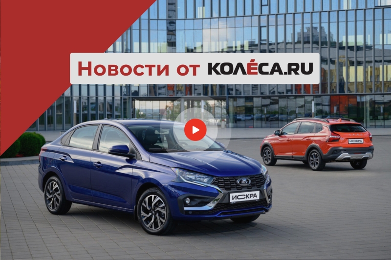 Цены на Lada Iskra, большой кроссовер от Mitsubishi и универсал Mercedes-Benz CLA