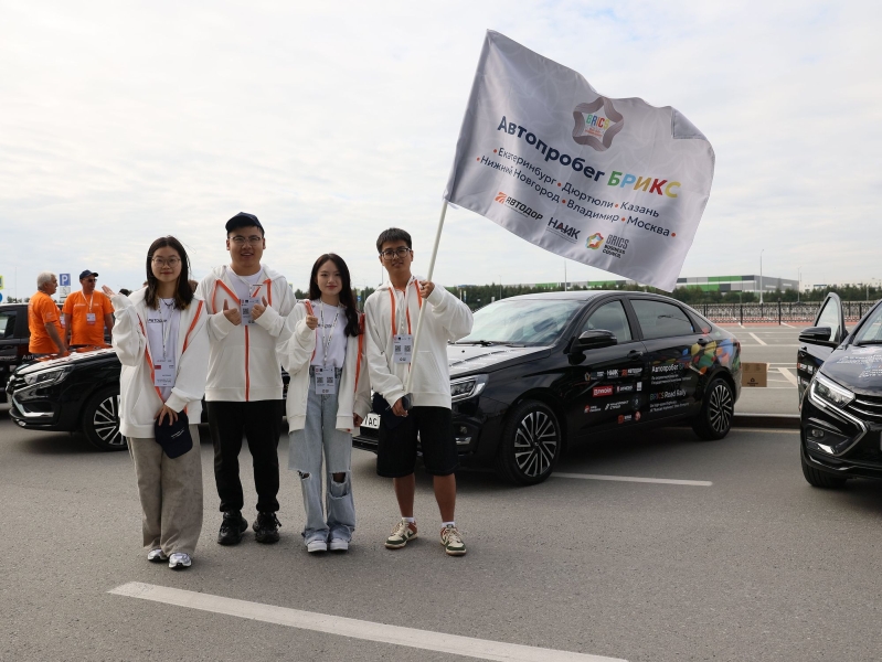 От Урала до столицы: гости из 20 стран приняли участие в Автопробеге БРИКС