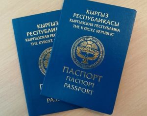 Паспорт Кыргызстана: что он даёт и почему не стоит искать лёгких путей